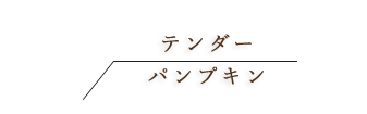 桜リキュール