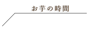 桜リキュール